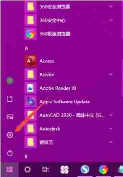 Win10怎么更改默认安装路径 Win10更改默认安装路径教程