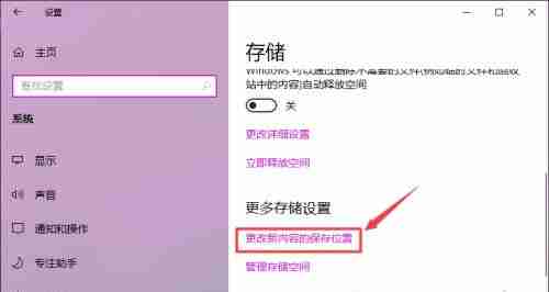 Win10怎么更改默认安装路径 Win10更改默认安装路径教程