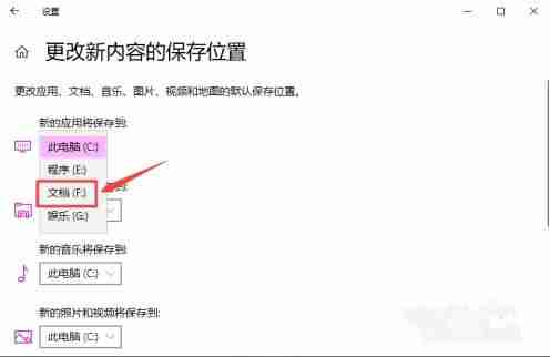 Win10怎么更改默认安装路径 Win10更改默认安装路径教程