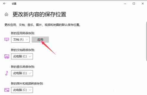 Win10怎么更改默认安装路径 Win10更改默认安装路径教程