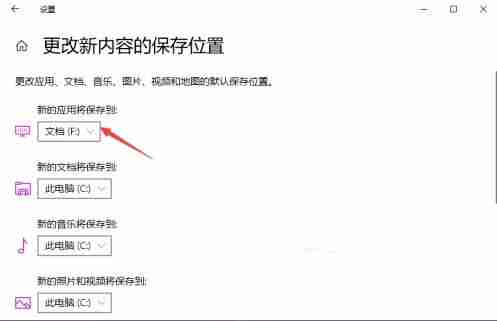 Win10怎么更改默认安装路径 Win10更改默认安装路径教程