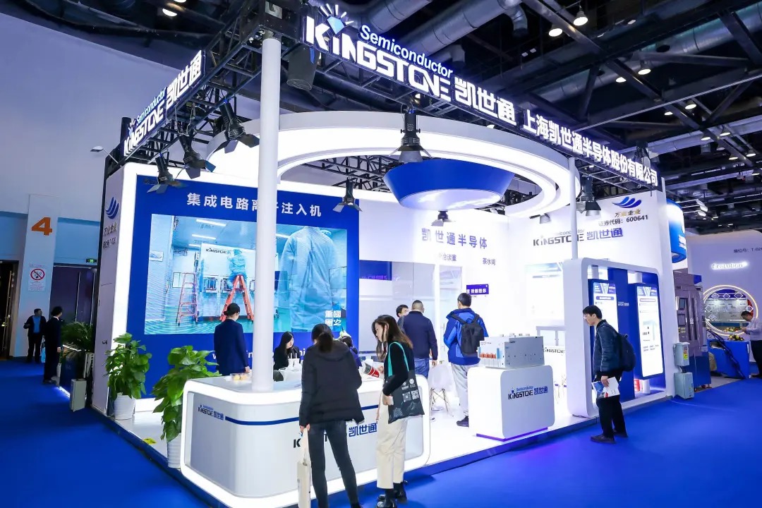 凯世通参展第二十一届中国国际半导体博览会IC China 2024