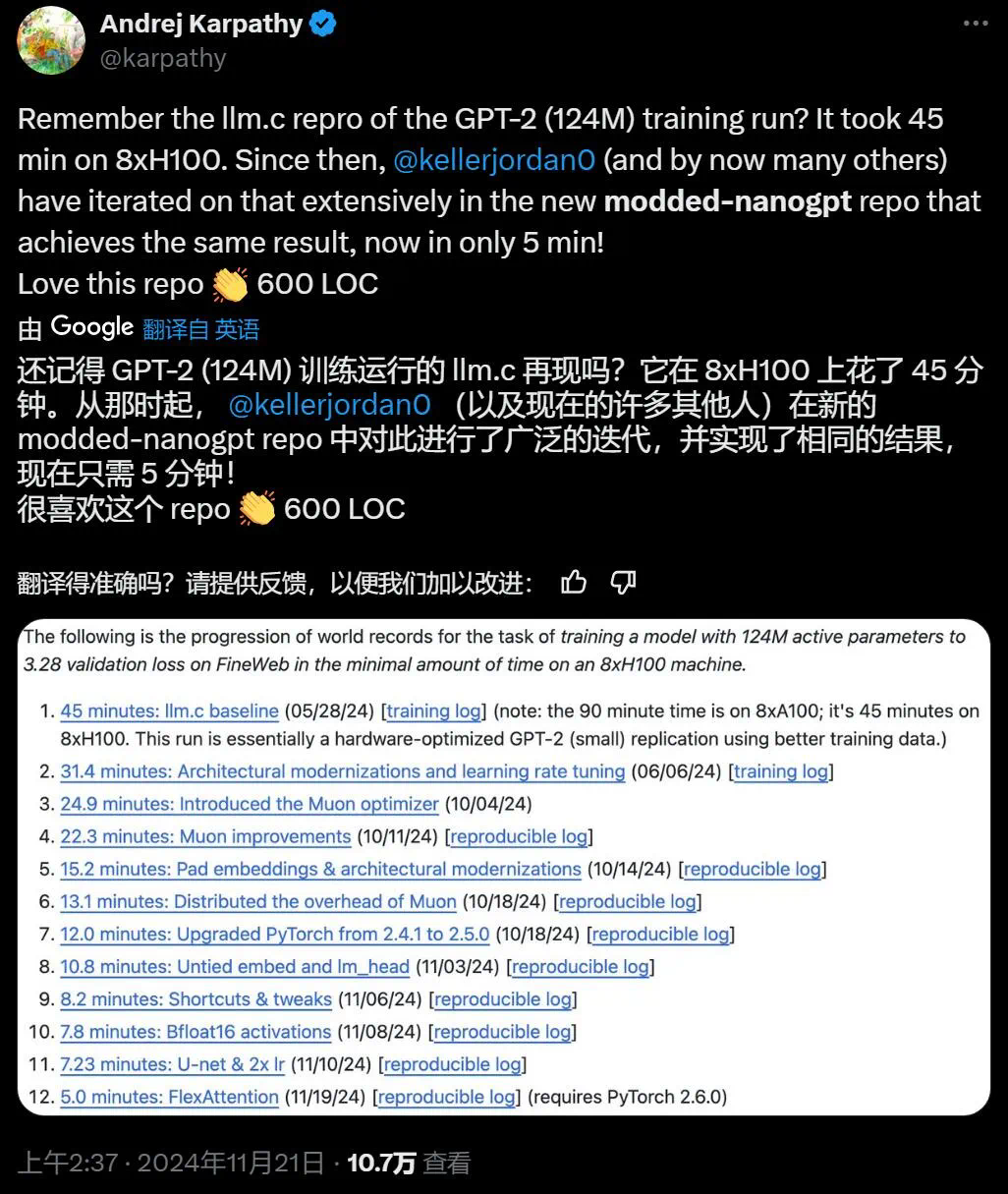 神级项目训练GPT-2仅需5分钟，Andrej Karpathy都点赞