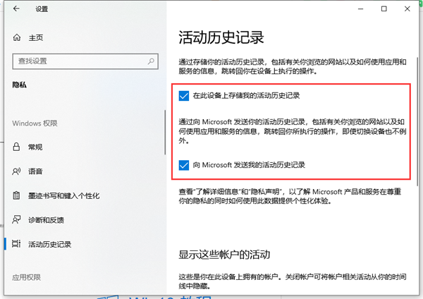 Win10怎么清除电脑使用痕迹