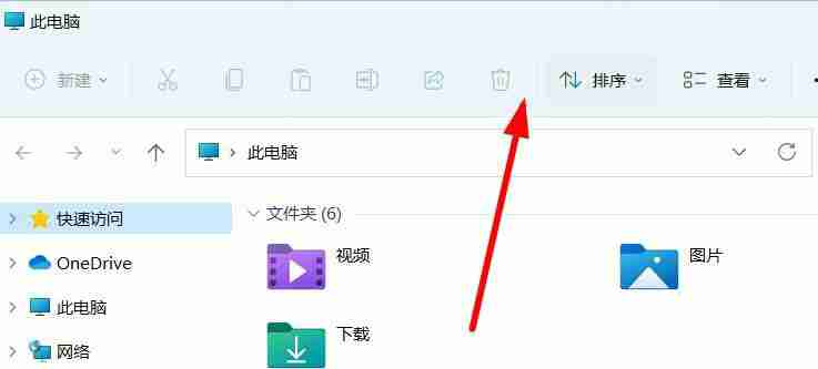 win11系统顶部菜单怎么添加网络的方法讲解