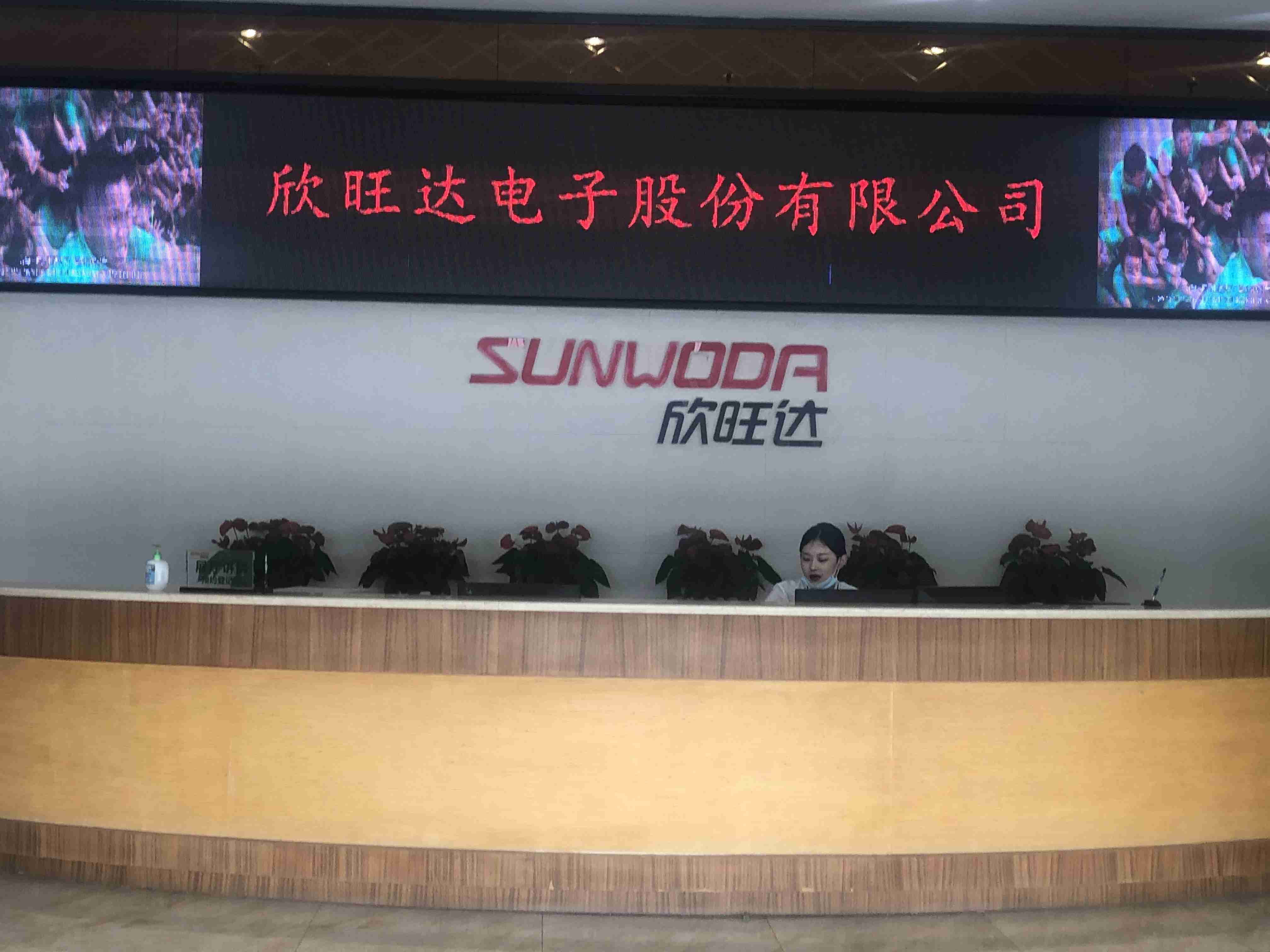 欣旺达在四川成立智慧能源公司，经营范围含充电桩销售业务