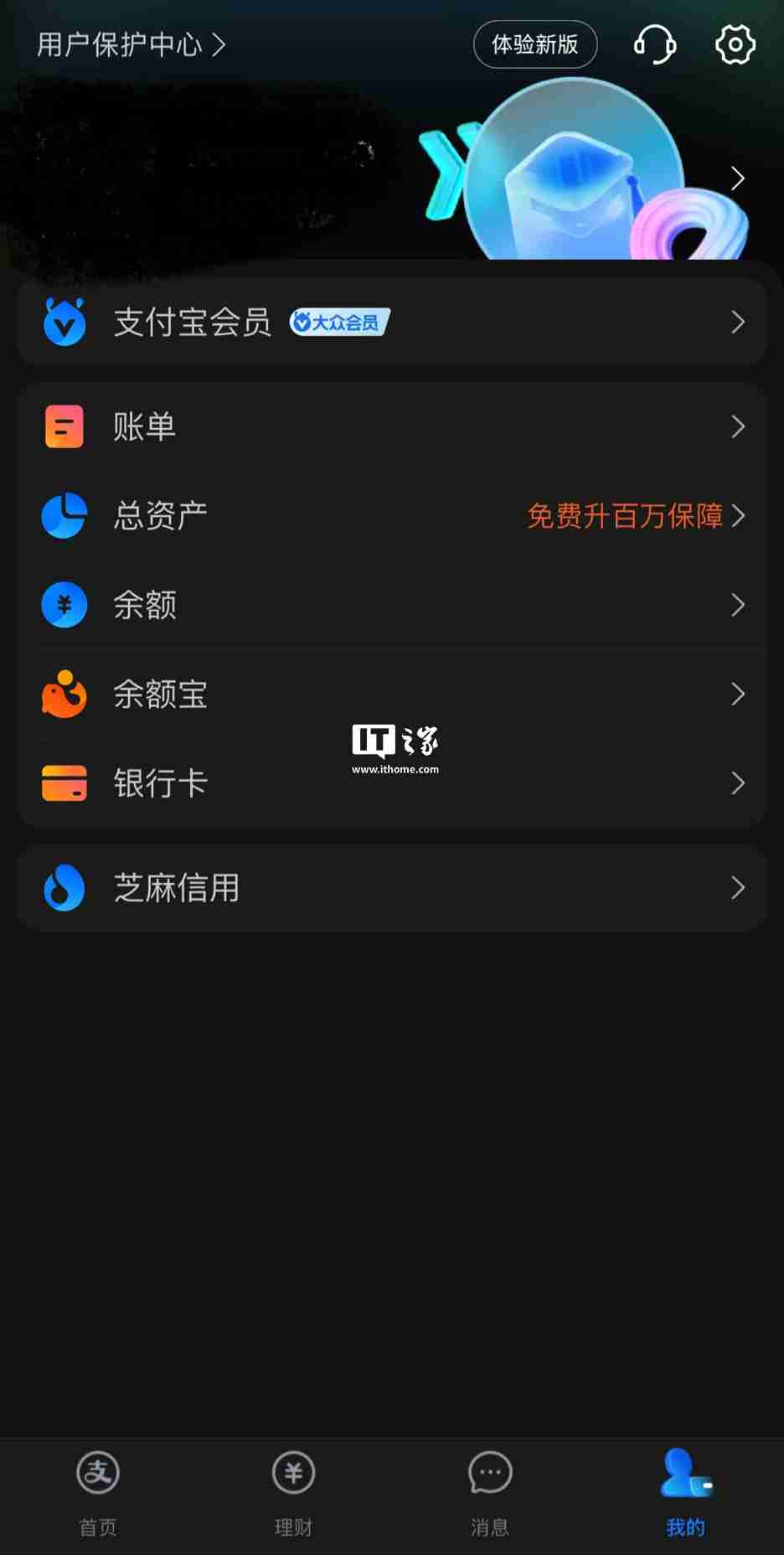 支付宝上线“学生模式”:专属皮肤、校园卡片等