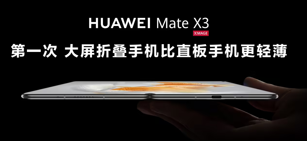 折叠屏手机五年,为何真正行业引领的一直都是华为?