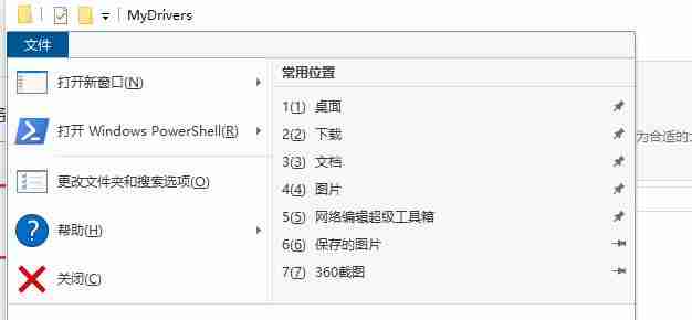 Win10电脑桌面文件夹隐藏了怎么恢复