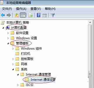 win7怎么优化远程连接 win7远程连接优化教程