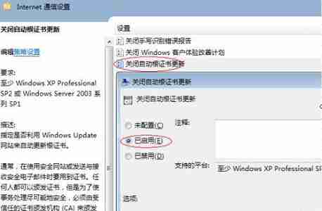 win7怎么优化远程连接 win7远程连接优化教程