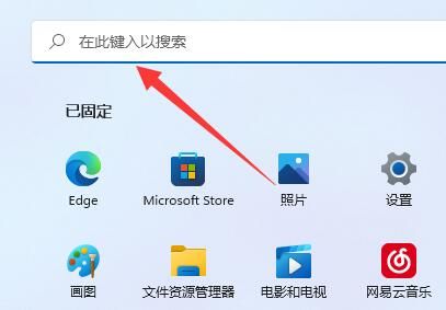 win11用户账户控制设置怎么关 win11用户账户控制设置怎么取消方法