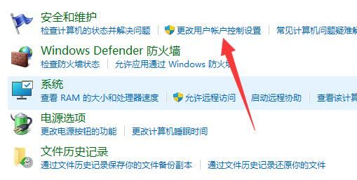 win11用户账户控制设置怎么关 win11用户账户控制设置怎么取消方法