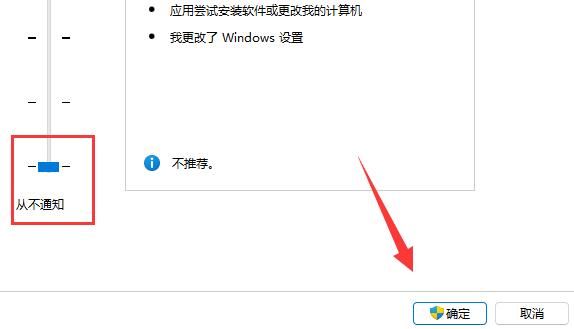 win11用户账户控制设置怎么关 win11用户账户控制设置怎么取消方法