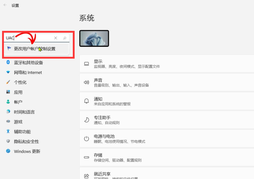 win11用户账户控制设置怎么关 win11用户账户控制设置怎么取消方法