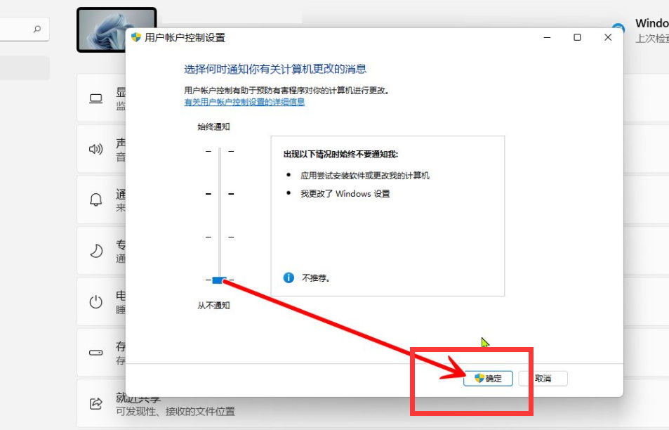 win11用户账户控制设置怎么关 win11用户账户控制设置怎么取消方法