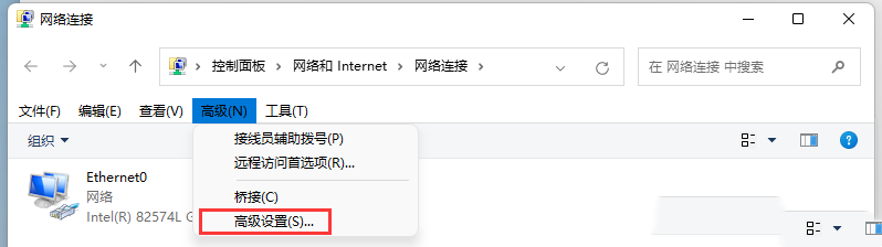 Win11网络连接优先级怎么设置 Win11网络连接优先级设置方法