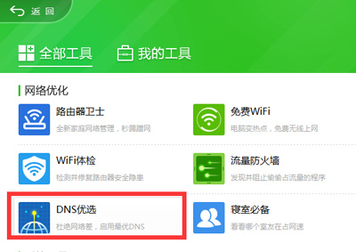 Win10系统应用商店下载速度很慢怎么解决_Win10系统应用商店下载速度很慢解决方法