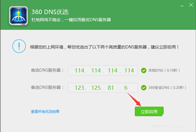 Win10系统应用商店下载速度很慢怎么解决_Win10系统应用商店下载速度很慢解决方法