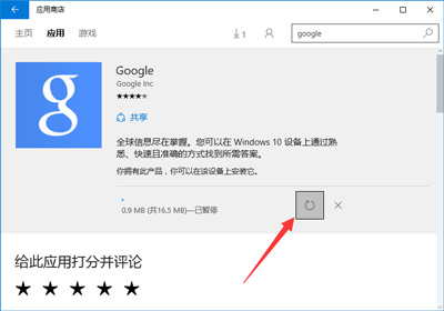 Win10系统应用商店下载速度很慢怎么解决_Win10系统应用商店下载速度很慢解决方法