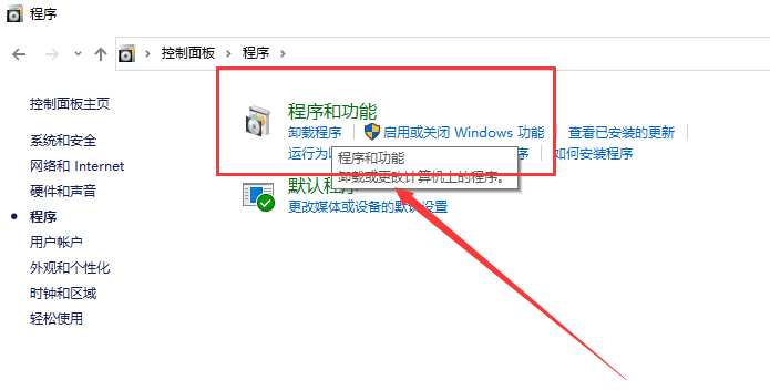 Win10怎么彻底卸载ie11浏览器