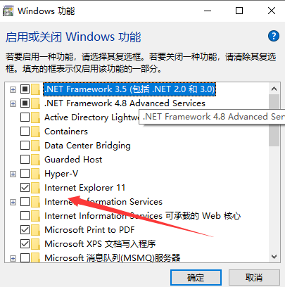 Win10怎么彻底卸载ie11浏览器