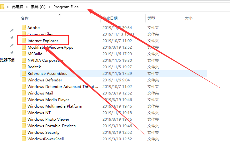 Win10怎么彻底卸载ie11浏览器