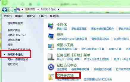 win7文件夹隐藏了怎么找出来 win7隐藏文件夹找出教程