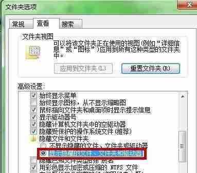 win7文件夹隐藏了怎么找出来 win7隐藏文件夹找出教程