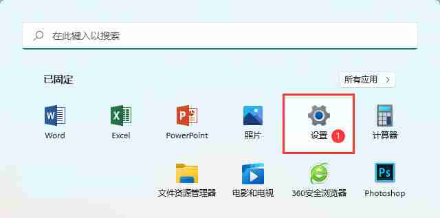 联系人访问权限怎么开启 win11系统设置联系人访问权限的方法教程