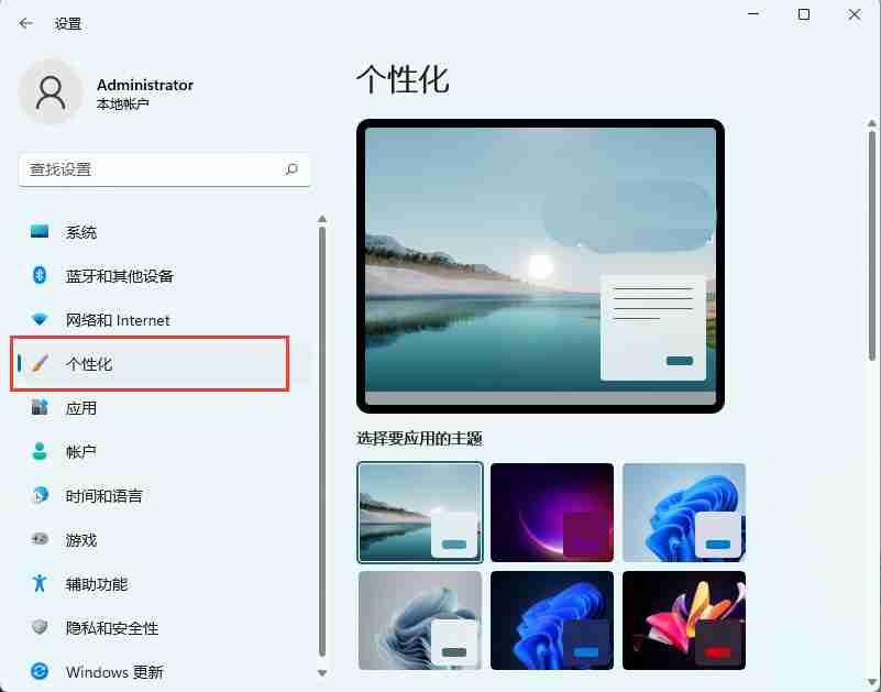 联系人访问权限怎么开启 win11系统设置联系人访问权限的方法教程
