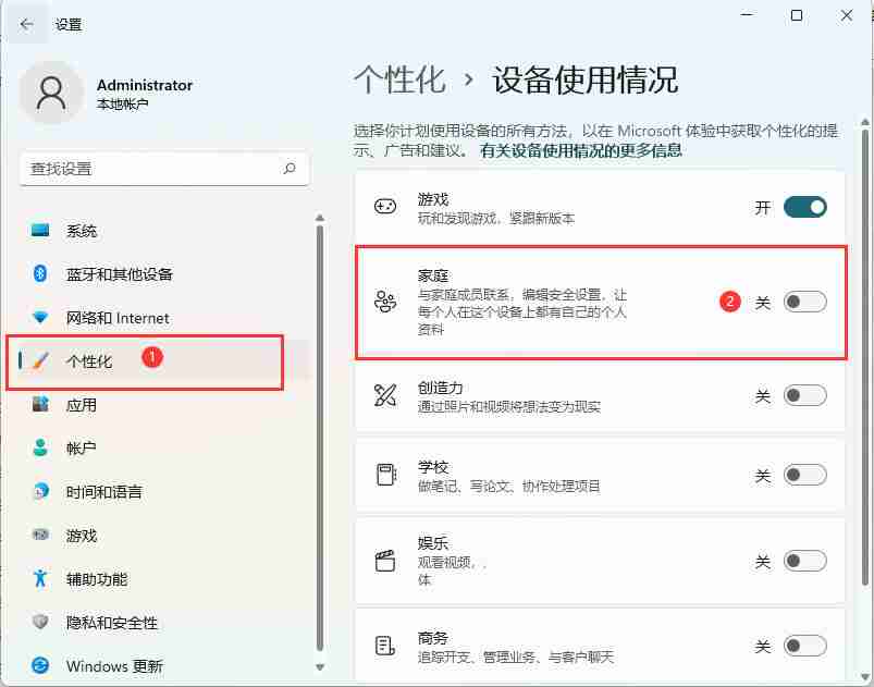 联系人访问权限怎么开启 win11系统设置联系人访问权限的方法教程