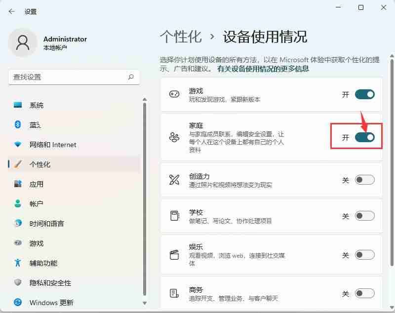 联系人访问权限怎么开启 win11系统设置联系人访问权限的方法教程