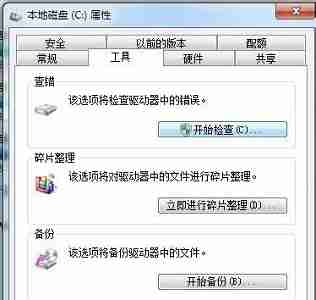 win7怎么优化关机 win7关机优化教程