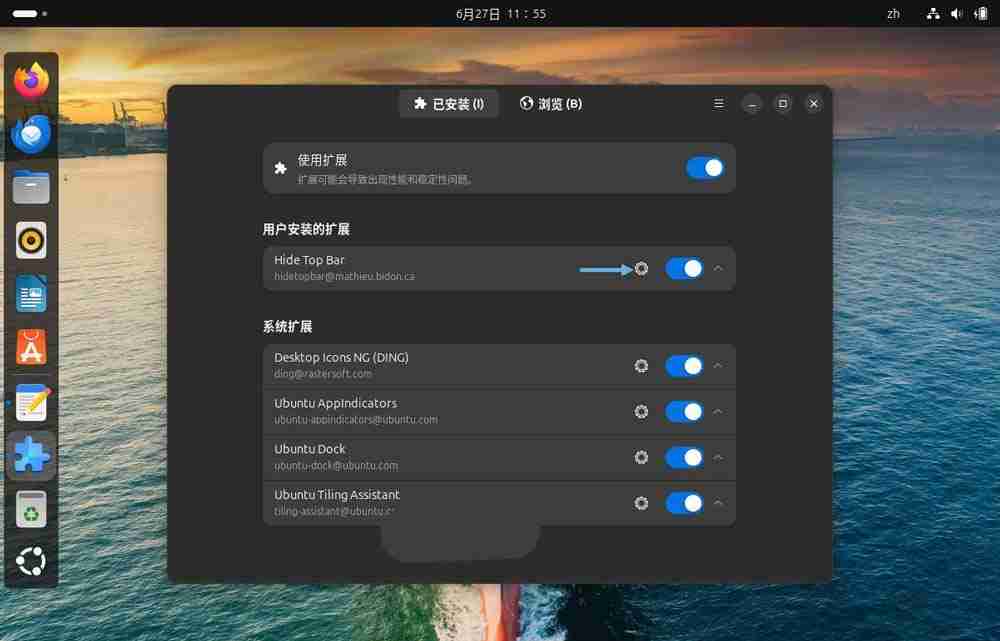 怎么隐藏Ubuntu顶部状态栏? Ubuntu不显示屏幕上方状态栏的技巧