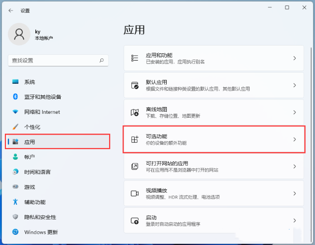 Win11找不到Internet Explorer怎么办 Win11找不到Internet Explorer解决方法