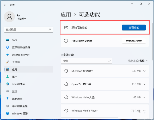 Win11找不到Internet Explorer怎么办 Win11找不到Internet Explorer解决方法