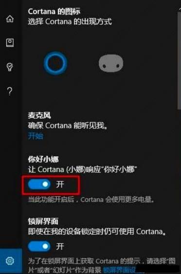 win10开启语音识别功能没反应怎么办