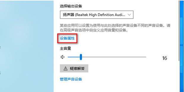 win10重装系统后没有声音怎么办 win10重装系统后没有声音解决方法
