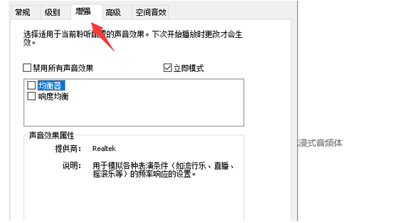 win10重装系统后没有声音怎么办 win10重装系统后没有声音解决方法