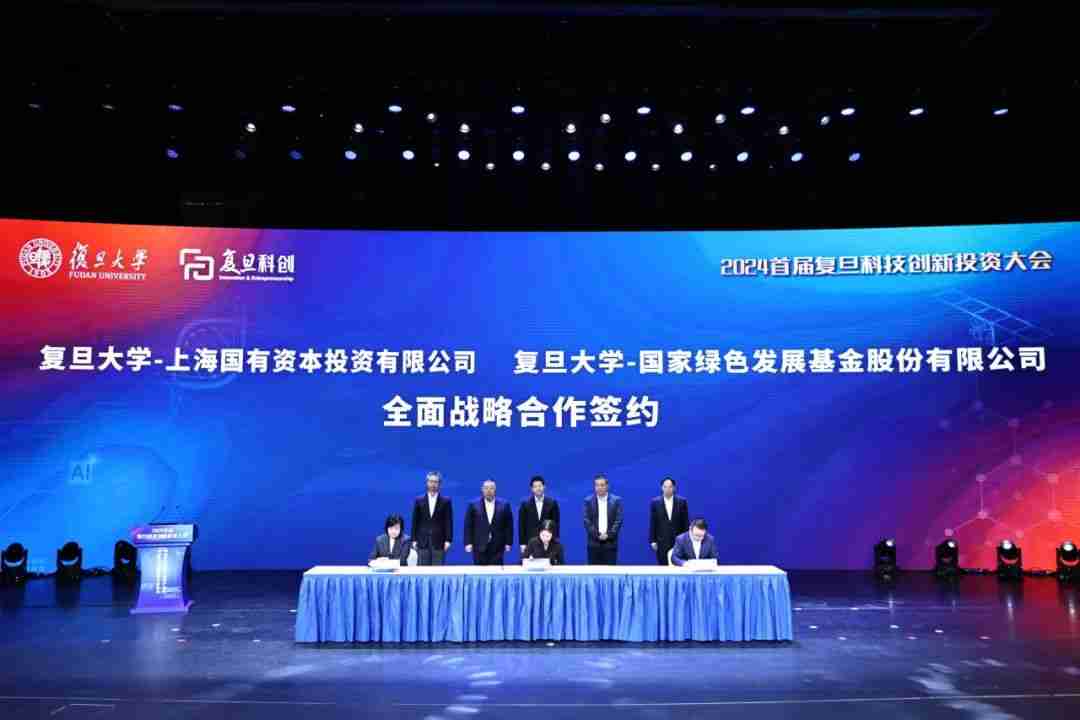 复旦科创投资基金启动，计划规模10亿元