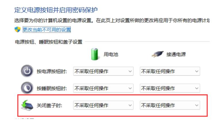 win11笔记本关闭屏幕不休眠怎么设置 