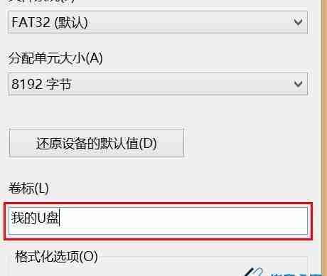 u盘没有fat32怎么办? Win10格式化U盘没有FAT32选项的解决办法