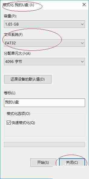 u盘没有fat32怎么办? Win10格式化U盘没有FAT32选项的解决办法