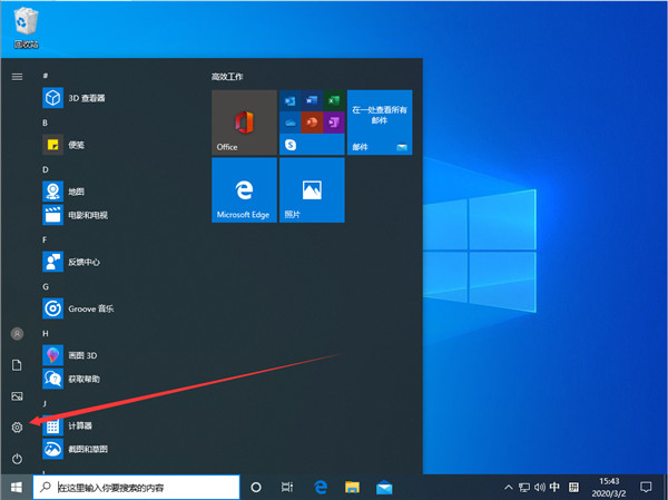 Win10系统播放器无法正常运行怎么办 