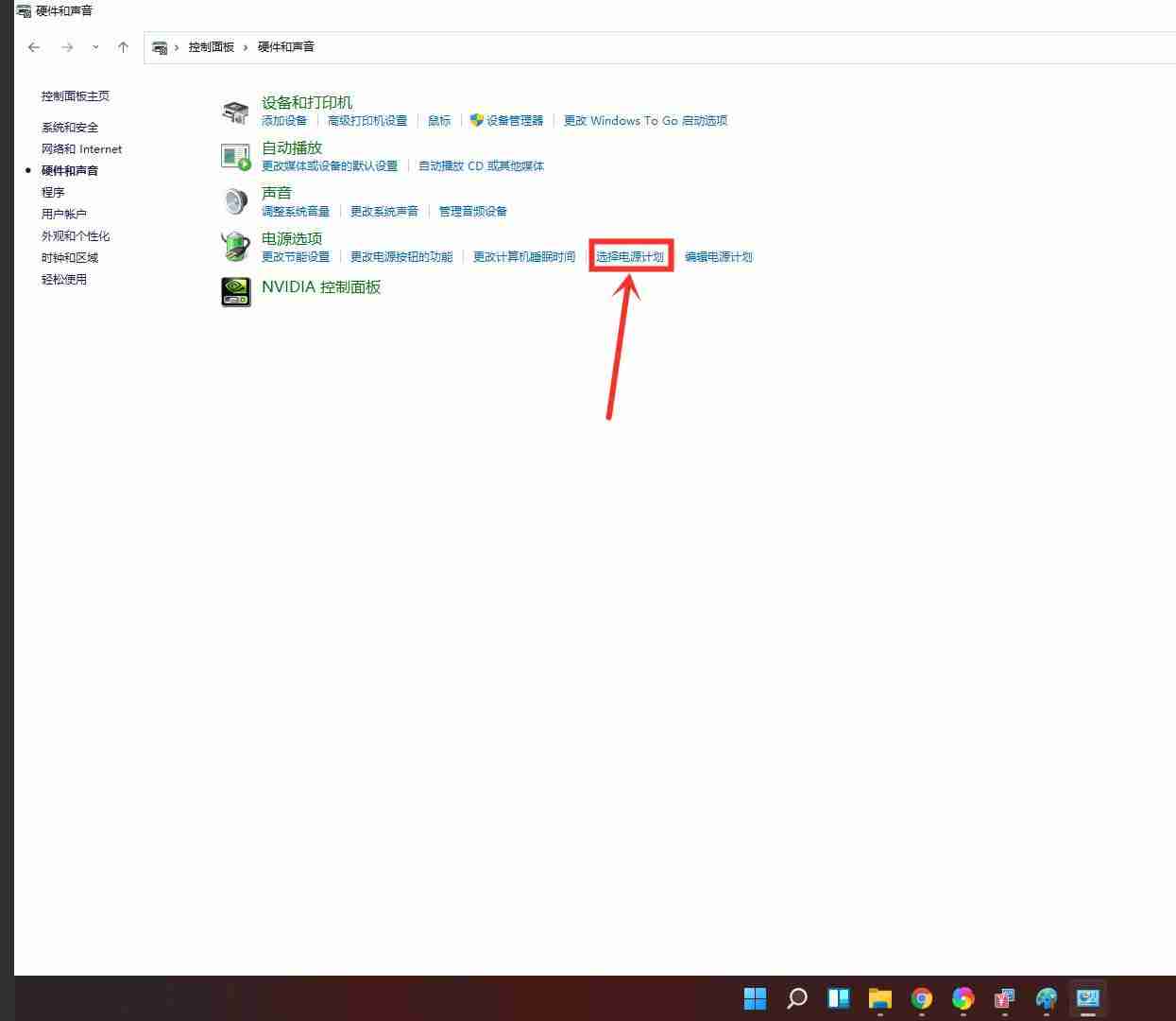 电源计划怎么设置 win11系统设置电源高性能模式的方法教程