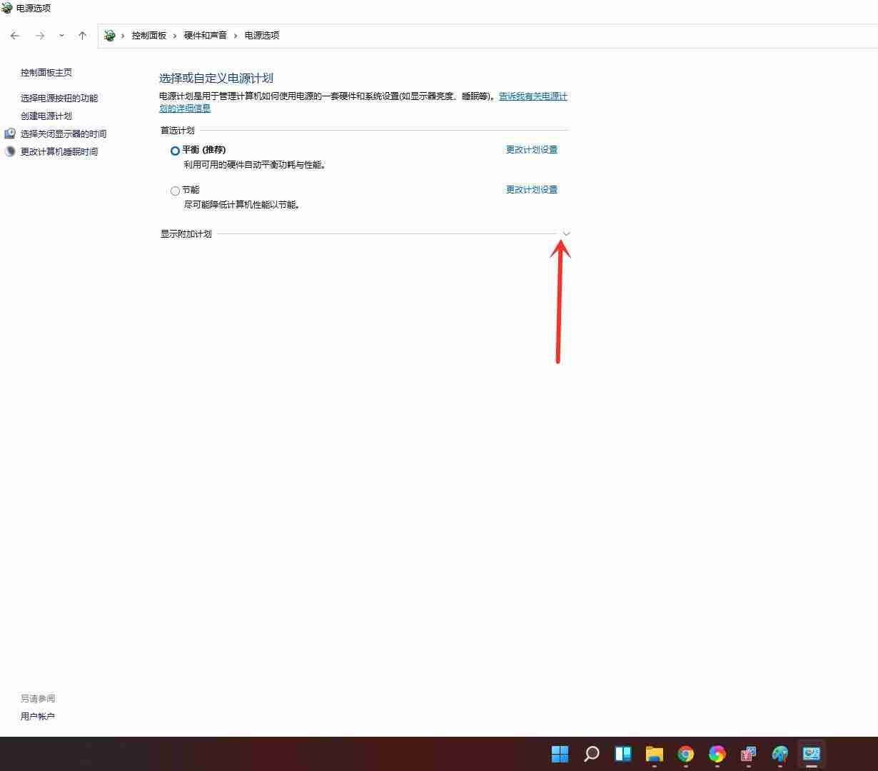 电源计划怎么设置 win11系统设置电源高性能模式的方法教程