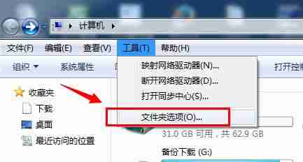 win7文件夹查看选项在哪 win7文件夹查看选项打开方法
