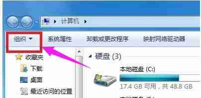 win7文件夹查看选项在哪 win7文件夹查看选项打开方法