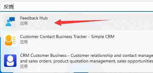 Win11怎么进行bug反馈
